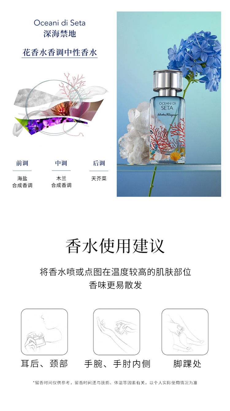 商品Salvatore Ferragamo|SALVATORE FERRAGAMO 菲拉格慕 丝绸系列中性香水100ml EDP浓香水 ,价格¥613,第4张图片详细描述