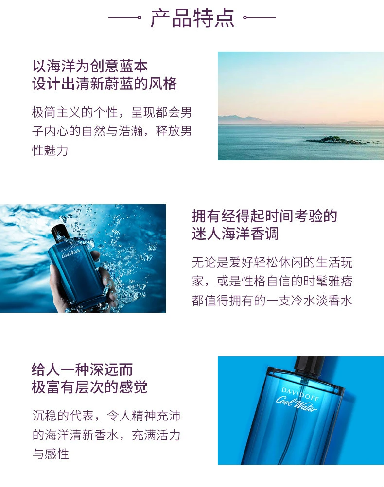 商品Davidoff|DAVIDOFF 大卫杜夫 冷水男士淡香水 EDT 125ml,价格¥183,第3张图片详细描述