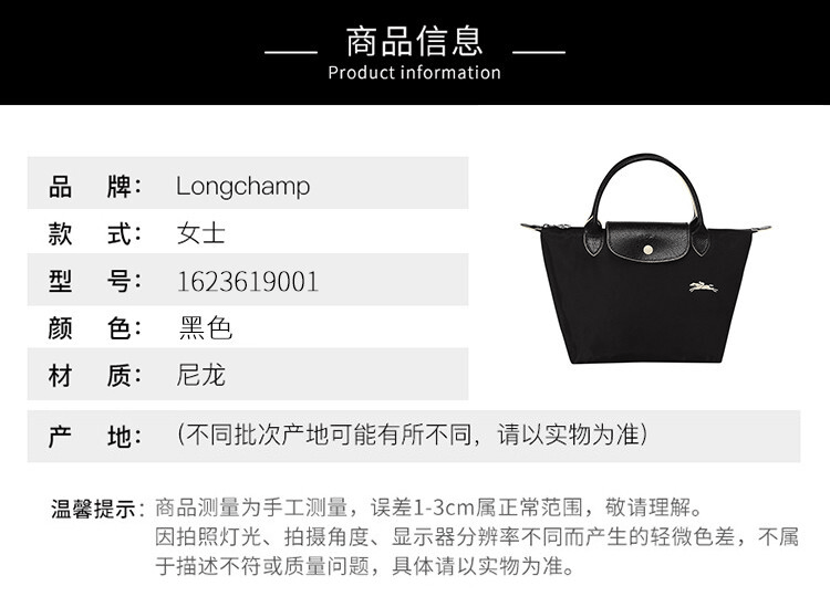 商品Longchamp|LONGCHAMP 珑骧   女士织物中号短柄女包手提包 黑色 L1623619001,价格¥797,第2张图片详细描述