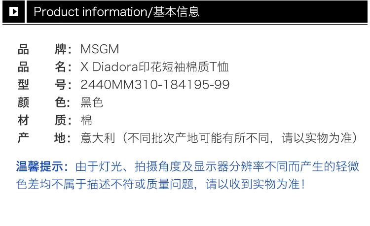 商品[国内直发] MSGM|MSGM 男士短袖T恤 2440MM310-184195-99,价格¥463,第3张图片详细描述