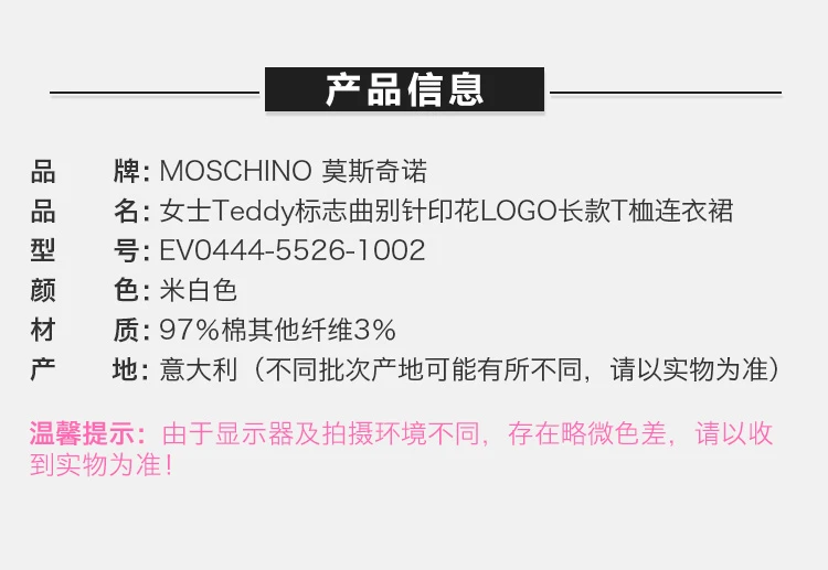 商品Moschino|Moschino 莫斯奇诺 女士白色棉质T恤式连衣裙 EV0444-5526-1002,价格¥2865,第3张图片详细描述
