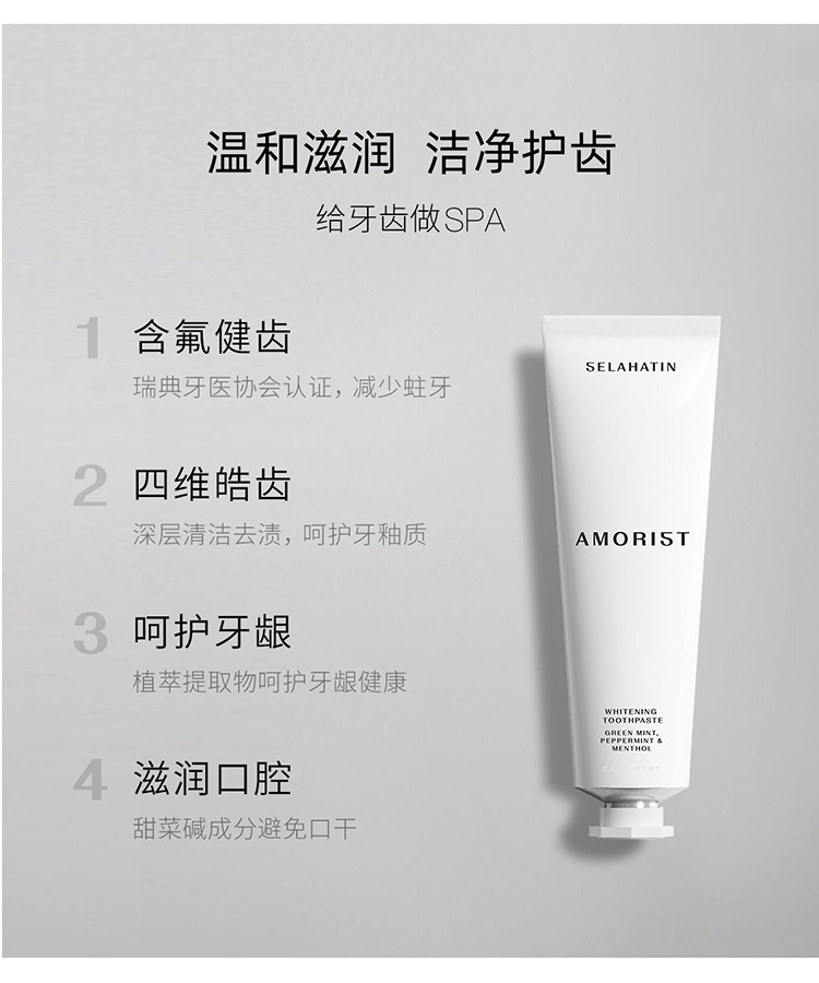 商品Selahatin|瑟拉杭汀牙膏套装3x65ml,价格¥349,第6张图片详细描述