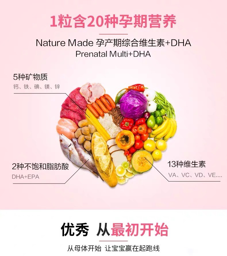 商品Nature Made|孕期综合维生素+DHA,价格¥174,第1张图片详细描述