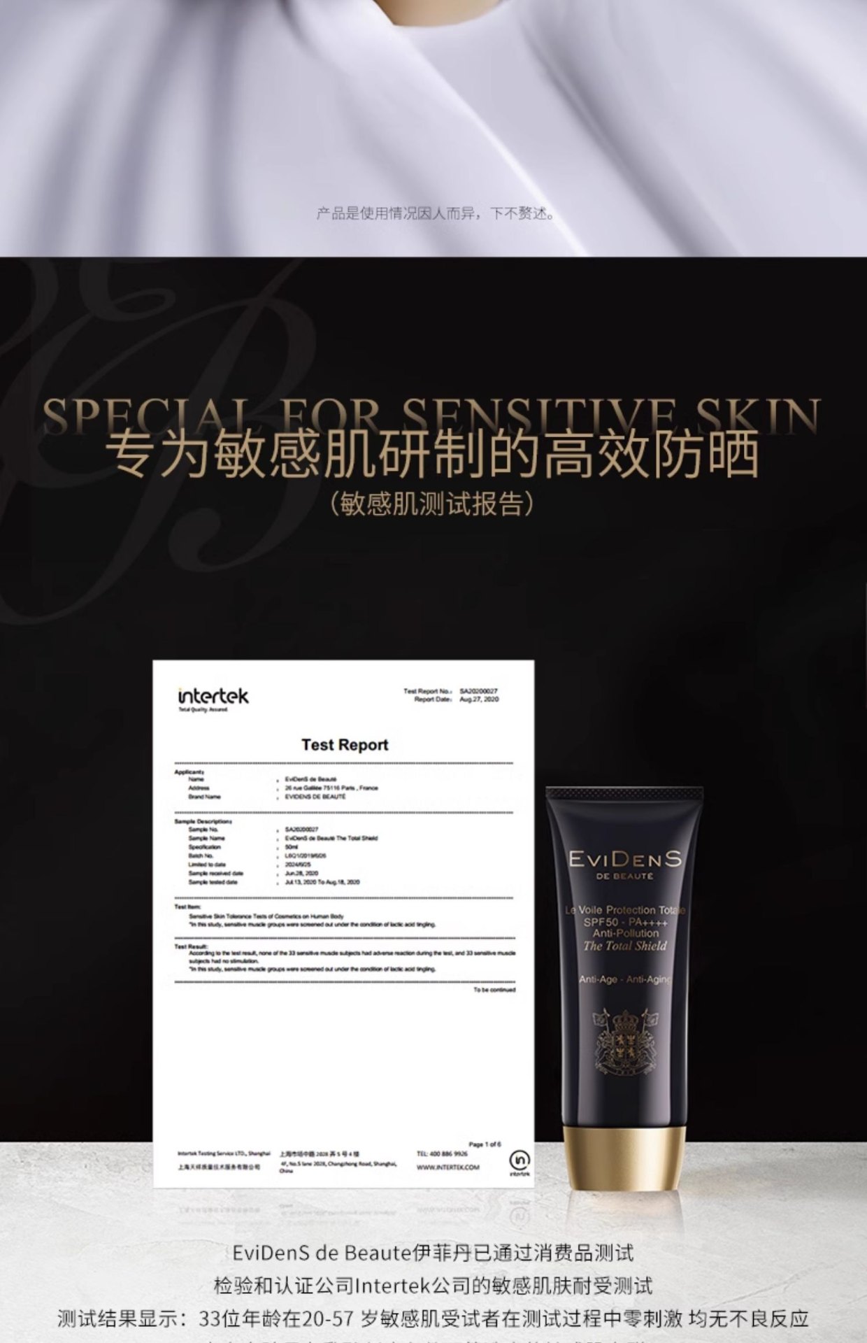 商品【原封正品】 EviDenS de Beauté|EviDenS de Beauté伊菲丹 抗光老精华防晒隔离霜 30/50ml 外防内养敏感肌抗老赋能,价格¥652,第8张图片详细描述