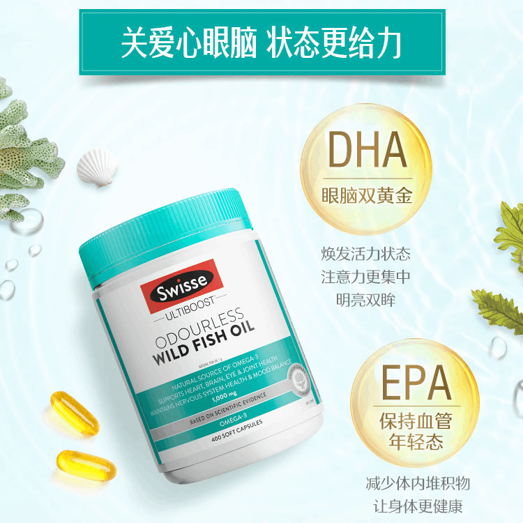 商品Swisse|澳洲斯维诗swisse深海鱼油软胶囊1000mg400粒无腥味omega3,价格¥154,第1张图片详细描述