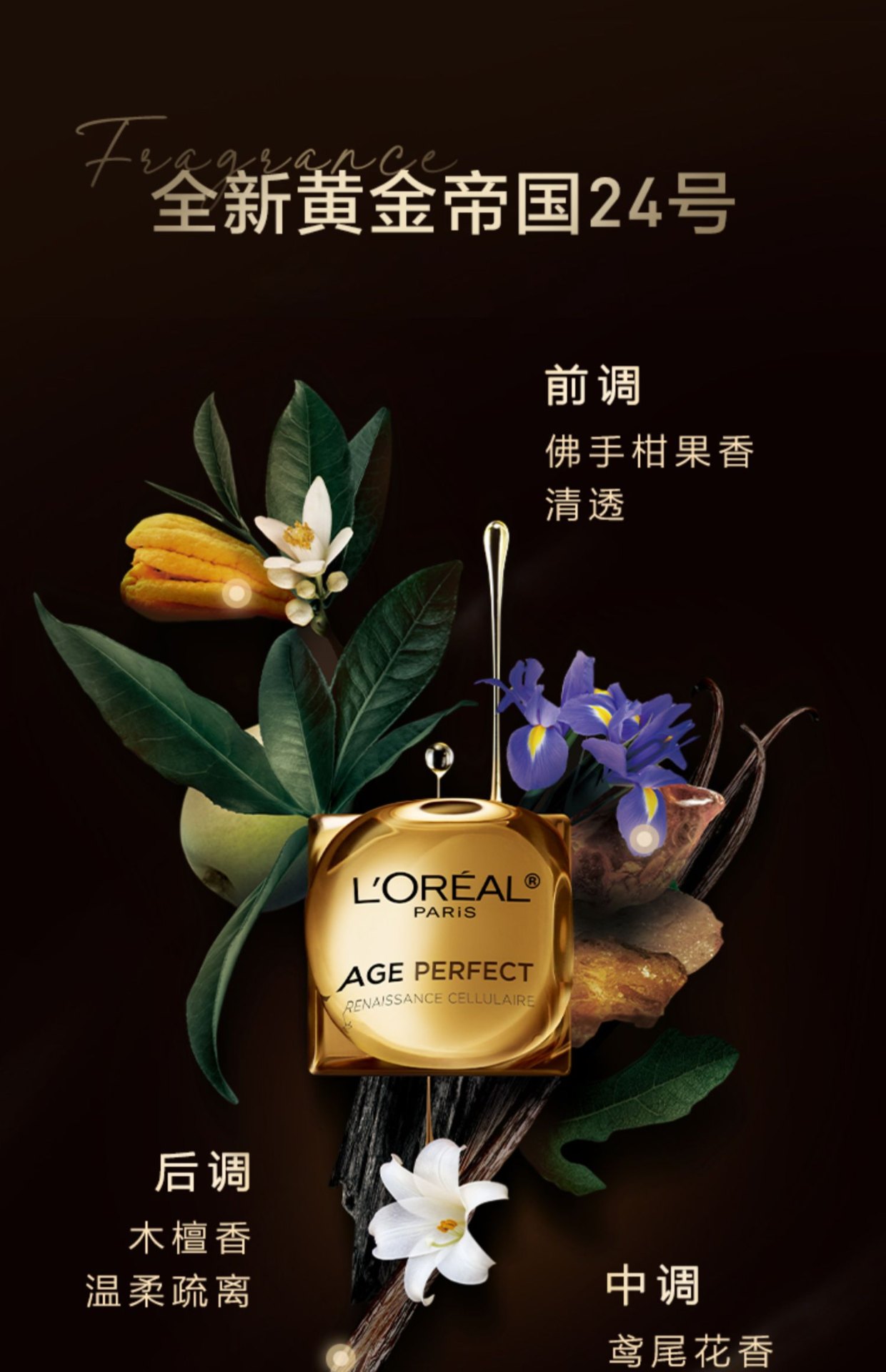 商品L'Oreal Paris|L'oreal 欧莱雅 金致臻颜松露黑金精华 30ml 玻色因补水保湿紧致抗皱,价格¥466,第10张图片详细描述