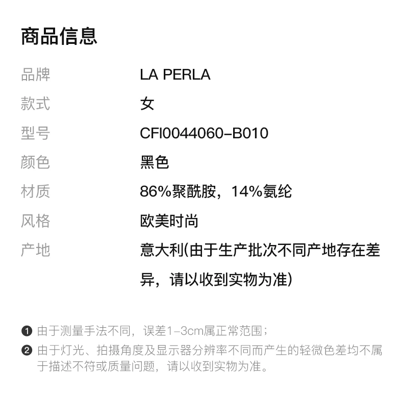 商品[国内直发] La Perla|LA PERLA 黑色女士塑身衣 CFI0044060-B010,价格¥398,第2张图片详细描述