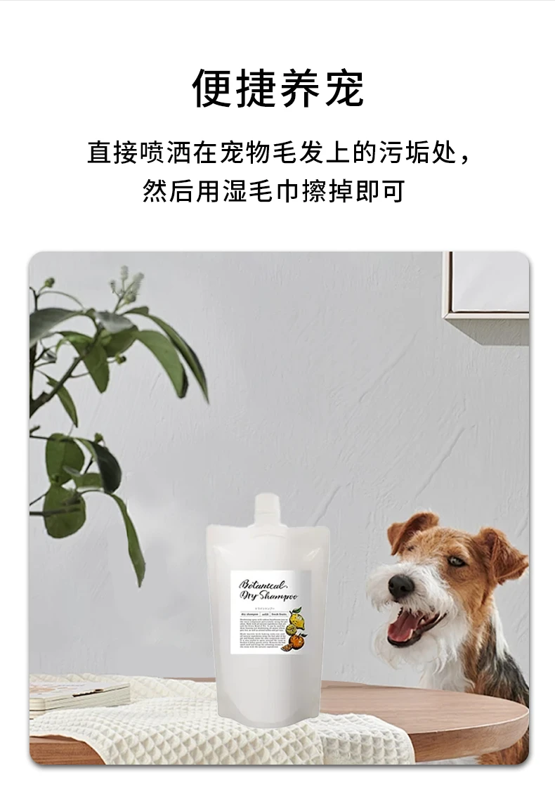 商品[国内直发] Item|Item宠物用新鲜水果香免洗毛发清洁剂补充装400ml,价格¥156,第4张图片详细描述