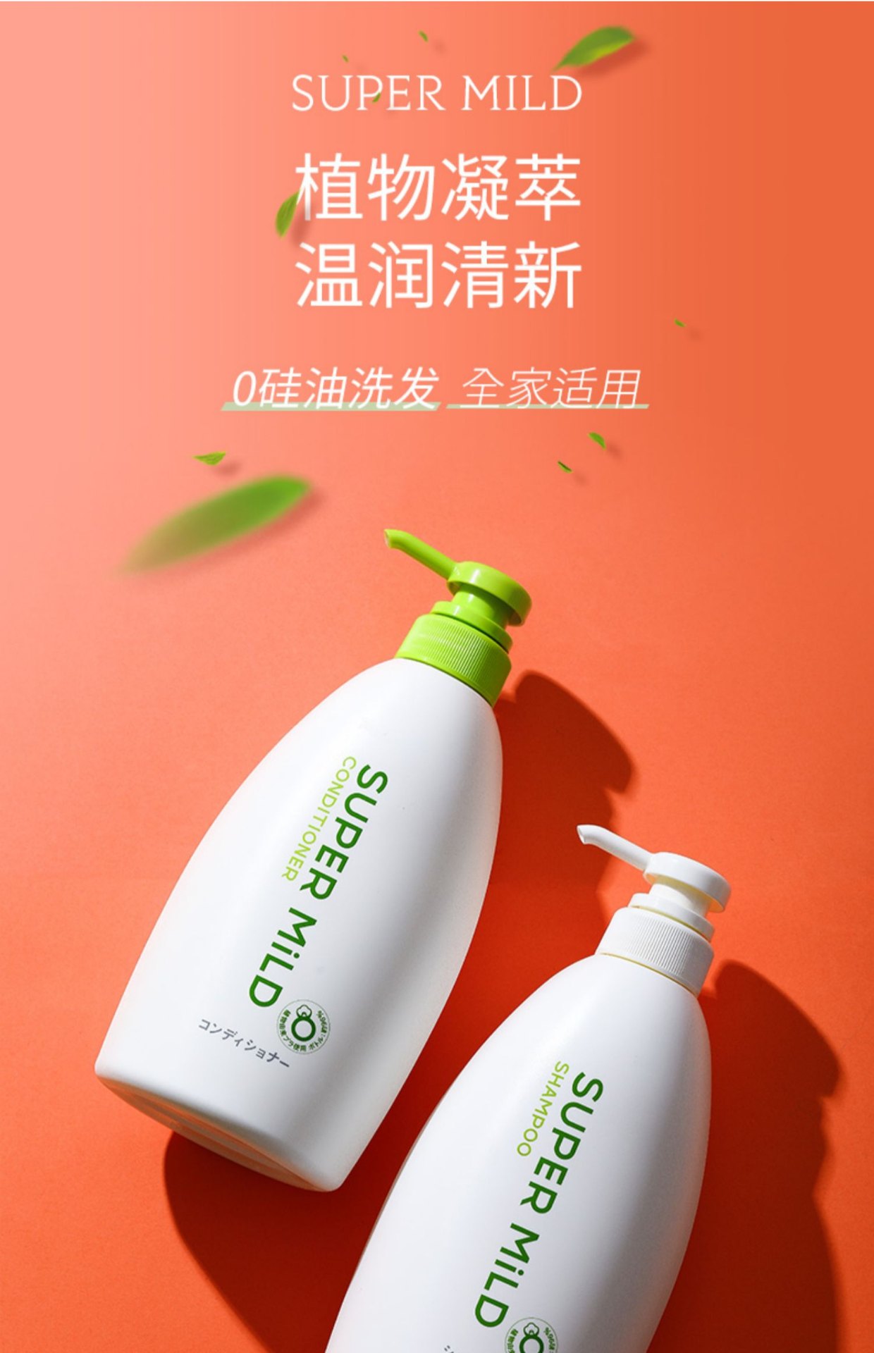 商品[国内直发] Shiseido|资生堂惠润洗发水绿野去屑止痒控油蓬松柔顺洗头水洗发露,价格¥83,第2张图片详细描述