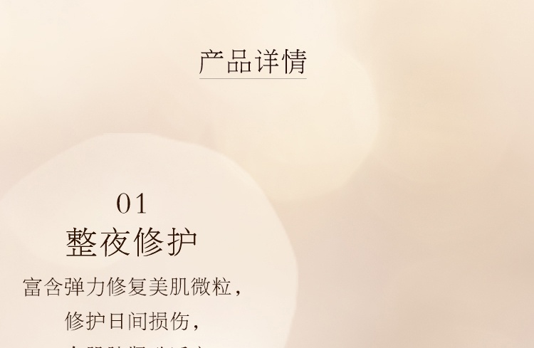 商品[国内直发] ELIXIR|ELIXIR日本怡丽丝尔保湿睡眠面膜金色 涂抹式免洗面膜 补水保湿 夜间修复 105g,价格¥204,第5张图片详细描述
