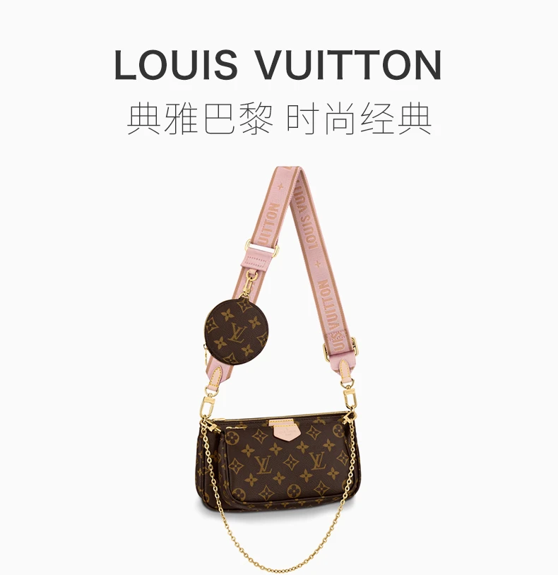 商品[国内直发] Louis Vuitton|【专柜直采】LOUIS VUITTON 女士单肩包 M44840,价格¥30546,第1张图片详细描述