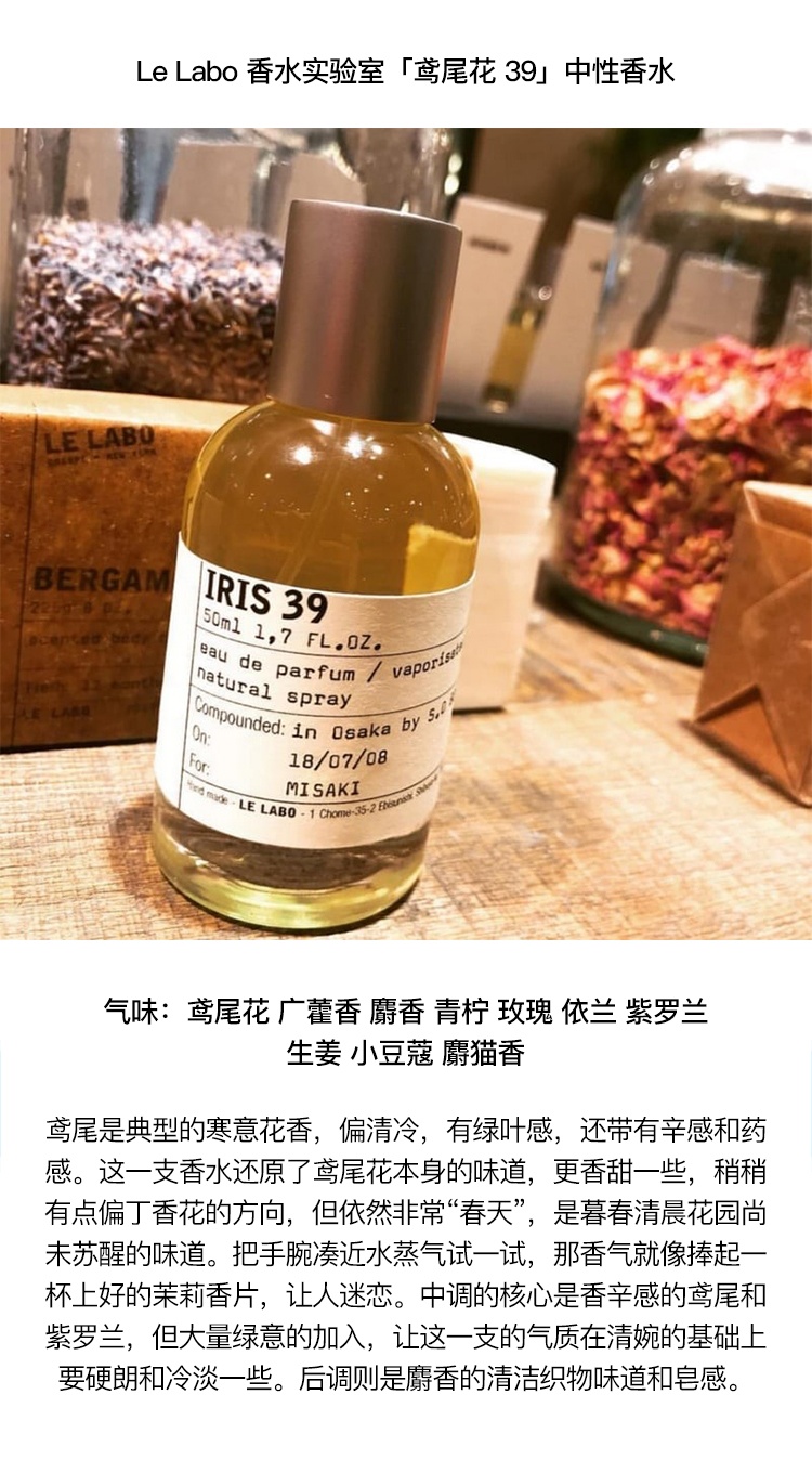 商品Le Labo|LE LABO香水实验室 经典系列中性香水 EDP浓香水15-50-100ml,价格¥2168,第6张图片详细描述