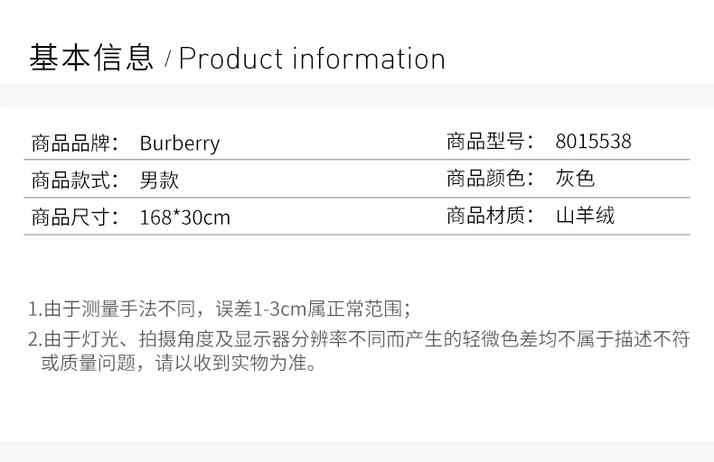 商品Burberry|BURBERRY 灰色男士围巾 8015538,价格¥4034,第3张图片详细描述