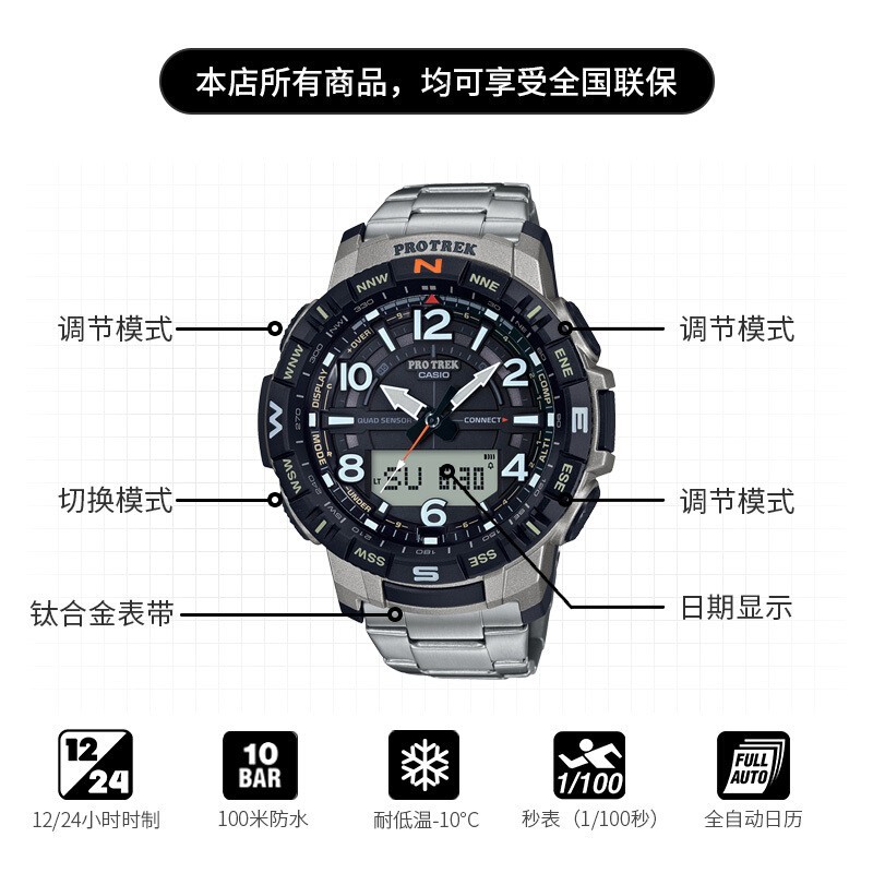 商品[国内直发] Casio|卡西欧高端登山系列PROTREK PRT-B50T-7 每日闹铃 整点响报 全自动日历 12/24小时时制 耐低温（-10℃） 指针闪避功能,价格¥1704,第5张图片详细描述