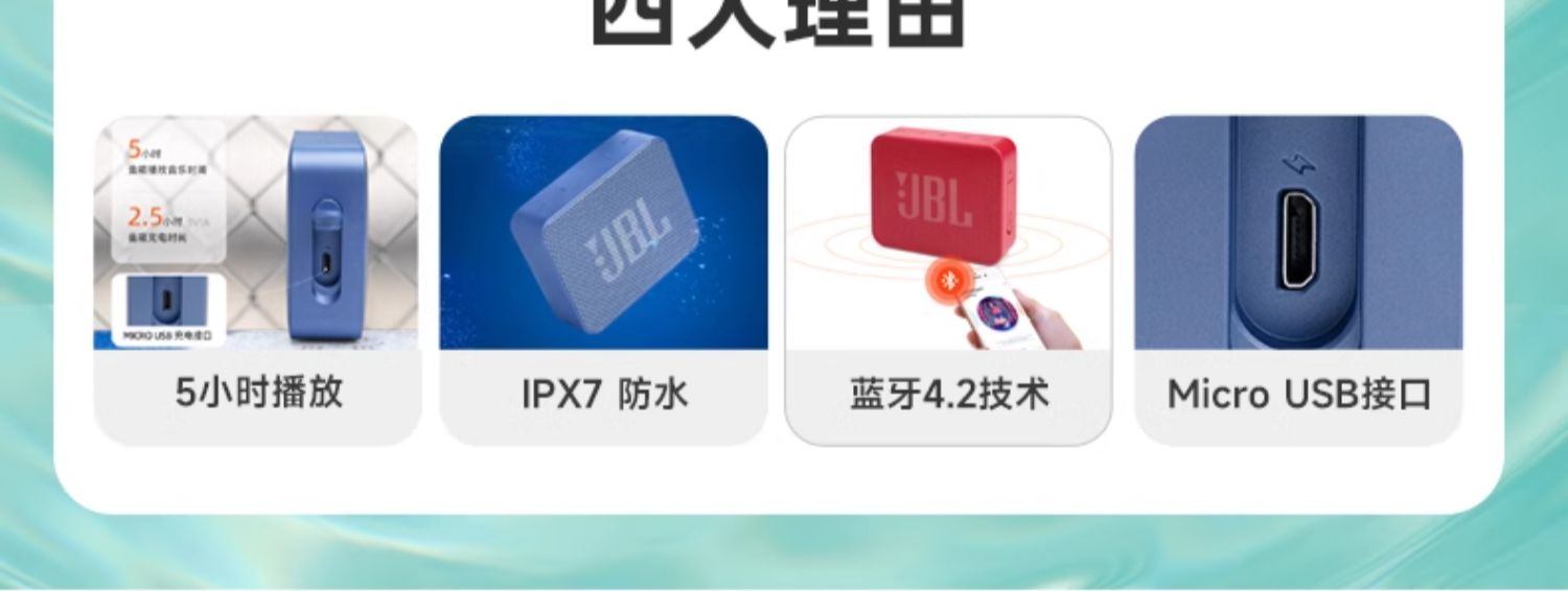 商品[国内直发] JBL|GO ESSENTIAL音乐金砖青春版低音炮防水轻巧便携迷你蓝牙音箱,价格¥223,第6张图片详细描述
