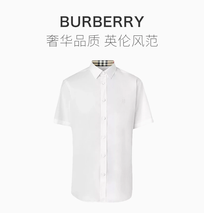 商品[国内直发] Burberry|BURBERRY 白色男士衬衫 8032313,价格¥2684,第1张图片详细描述