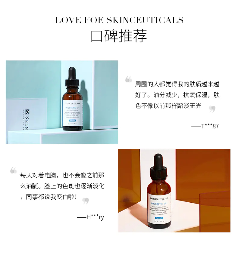 商品SkinCeuticals|修丽可CF日间精华抗氧美白淡斑抗衰15ml抗氧化提亮肌肤【香港直邮】,价格¥333,第8张图片详细描述