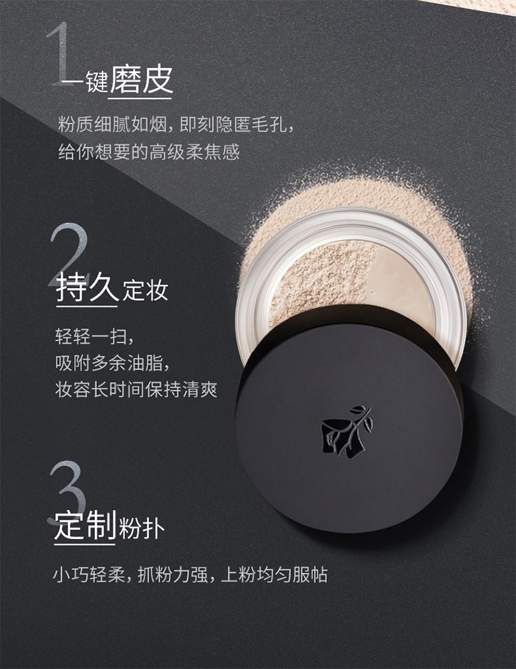 商品Lancôme|Lancome兰蔻持妆丝绒散粉15g「白色」,价格¥314,第5张图片详细描述