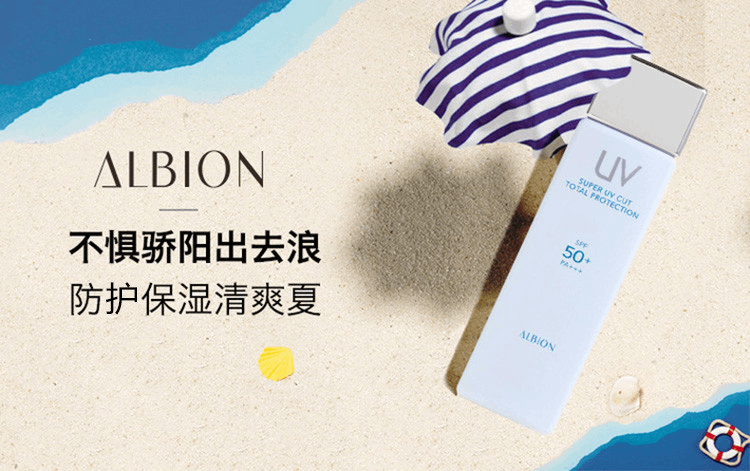 商品ALBION|ALBION 奥尔滨 修护隔离防晒乳 SPF50+  PA+++  60ml,价格¥330,第1张图片详细描述