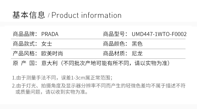 商品Prada|PRADA 女士黑色尼龙礼帽 UMD447-1WTO-F0002,价格¥2415,第4张图片详细描述