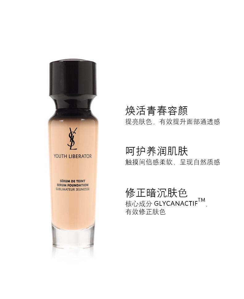 商品Yves Saint Laurent|圣罗兰YSL 妍活青春粉底液女神粉底液SPF20+PA++ 30ml 持妆遮瑕提亮修正暗沉,价格¥486,第2张图片详细描述