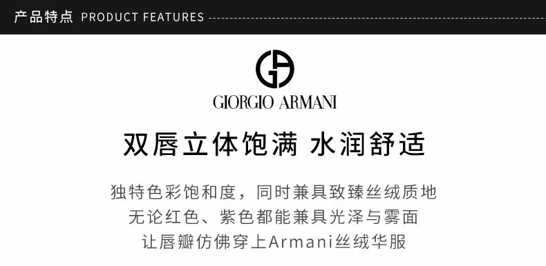 商品Giorgio Armani|Armani/阿玛尼 臻致丝绒红管唇釉 #200 6.5ml,价格¥234,第3张图片详细描述