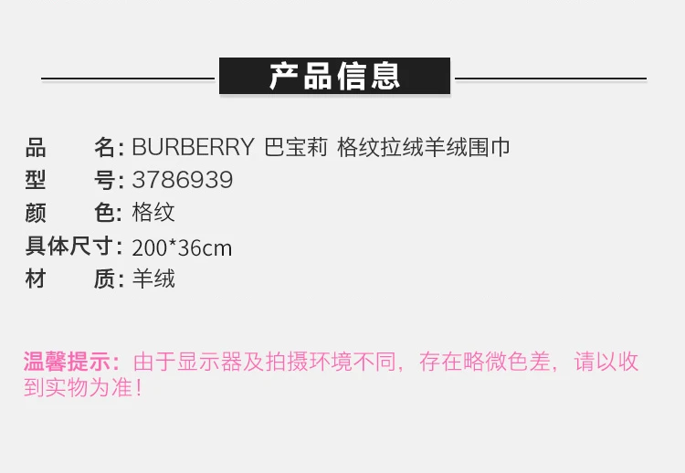 商品Burberry|BURBERRY 格纹男士围巾 3786939,价格¥2127,第2张图片详细描述