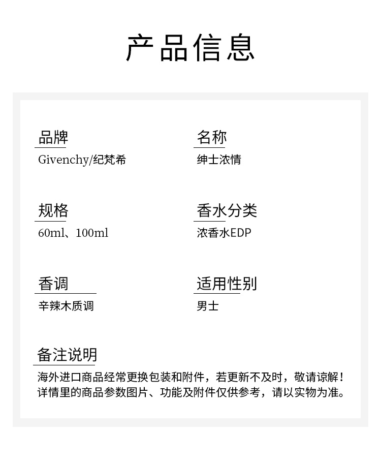 商品Givenchy|纪梵希 绅士浓情男士浓香水EDP 60-100ml 辛辣木质调,价格¥461,第8张图片详细描述