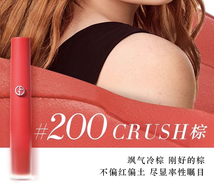 商品Giorgio Armani|阿玛尼红管唇釉CRUSH限定口红丝绒哑光 #321豆沙裸粉 #200飒气冷棕 #314鲜活赤橘 #533烂漫亮粉 多色可选 情人节送crush女生首选,价格¥344,第7张图片详细描述