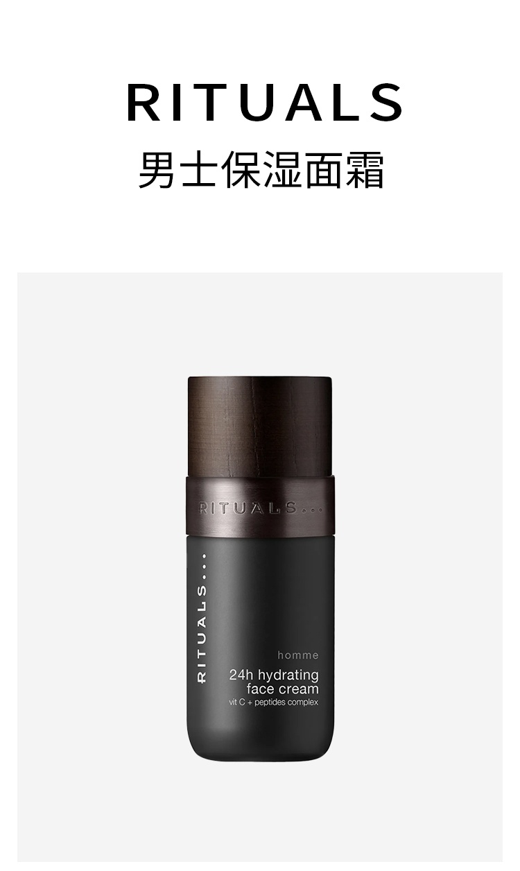 商品Rituals|仪式 男士保湿面霜50ml,价格¥305,第4张图片详细描述