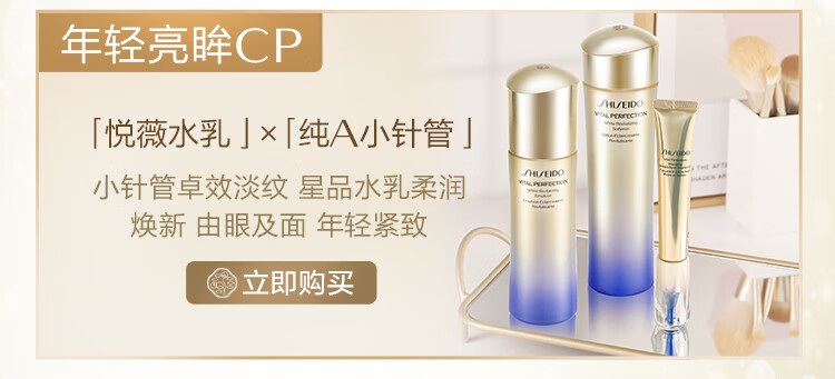 商品[国内直发] Shiseido|资生堂（SHISEIDO）悦薇智感塑颜抗皱霜纯A醇小针管眼霜20ml,价格¥959,第11张图片详细描述