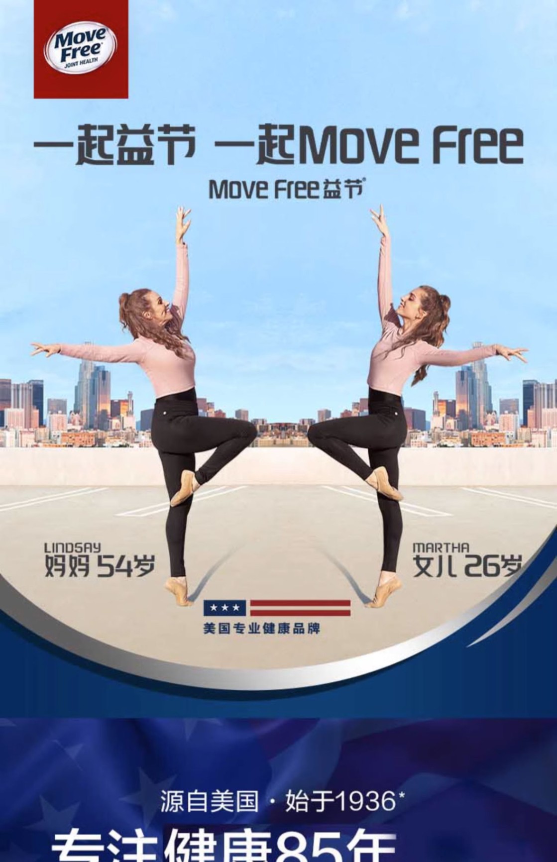 商品[国内直发] Move Free|美国益节击穿底价保真假一赔十益节5合1特强关节配方氨糖维骨力软骨素骨胶原软膏关节营养绿瓶红美国进口,价格¥166,第1张图片详细描述