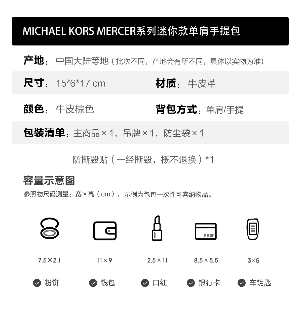 商品[国内直发] Michael Kors|Michael Kors 奥莱款 MERCER超小号纯色皮革女士手提斜挎购物包 35S1GM9T0L LUGGAGE 送礼好物,价格¥849,第3张图片详细描述