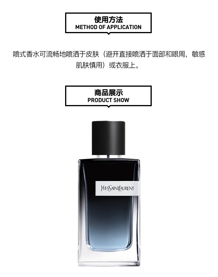 商品Yves Saint Laurent|YSL圣罗兰 Y Men 先锋男士浓香水EDP 60-100ml,价格¥496,第16张图片详细描述