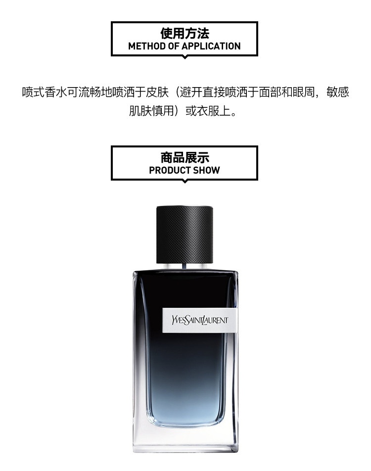 商品Yves Saint Laurent|YSL圣罗兰 Y Men 先锋男士浓香水EDP 60-100ml,价格¥537,第14张图�片详细描述