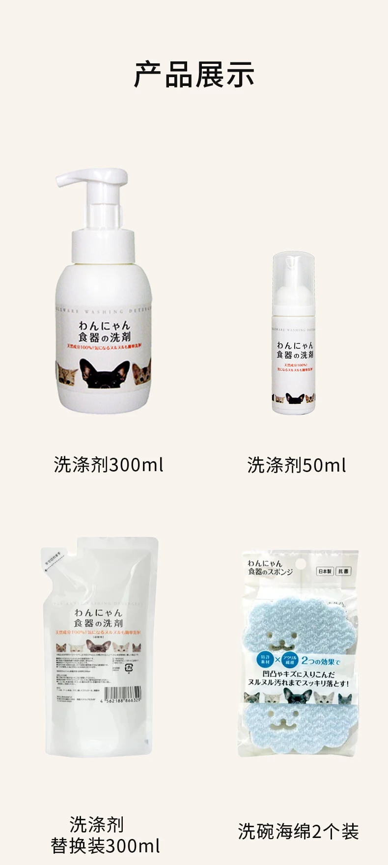 商品[国内直发] LENEEM|LENEEM天然成分告别粘腻宠物用餐具洗涤剂试用装50ml-洗洁精安全实用,价格¥50,第9张图片详细描述