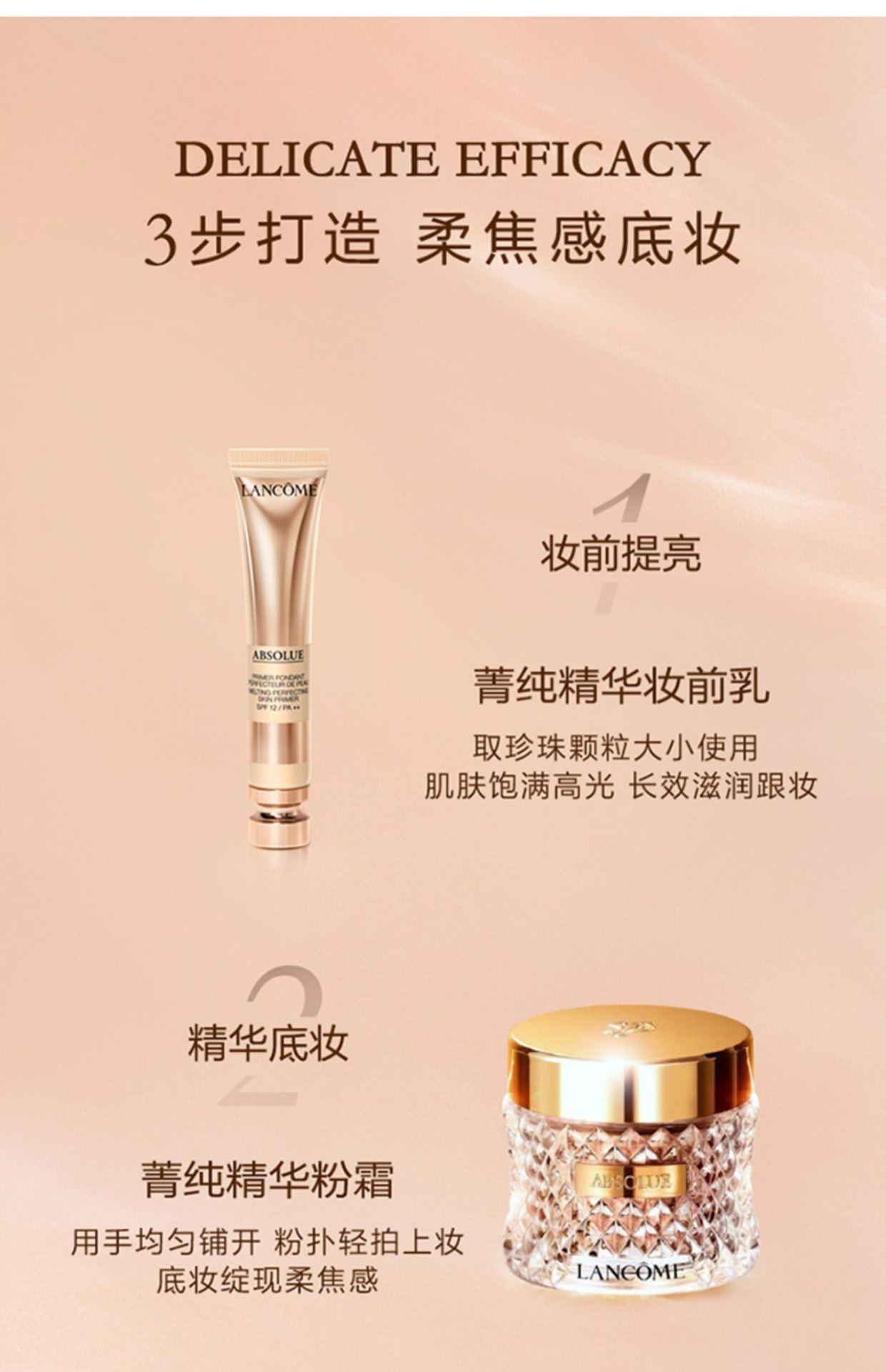 商品Lancôme|Lancome 兰蔻 菁纯臻颜精华粉底霜 35ml 遮瑕养肤服帖不暗沉,价格¥881,第9张图片详细描述