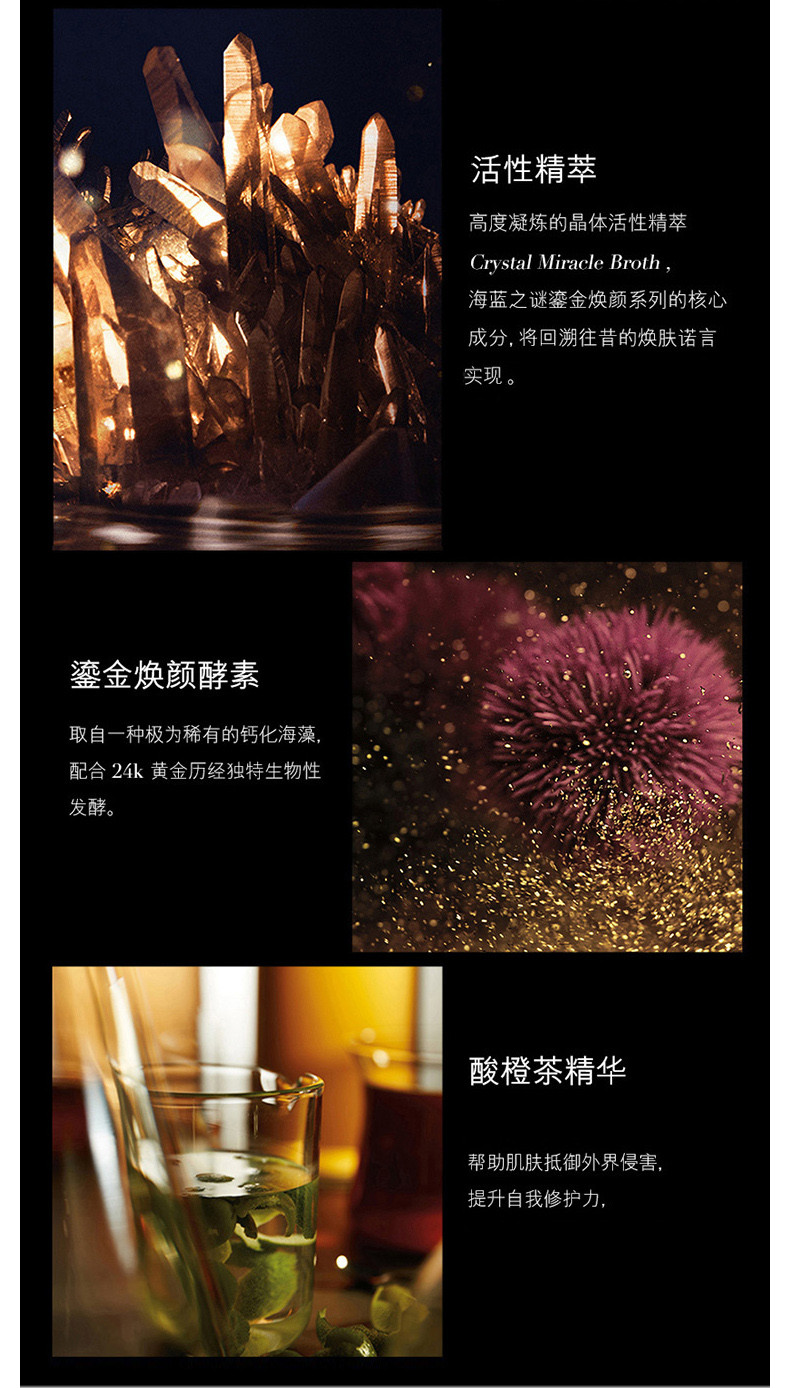 商品La Mer|LA MER/海蓝之谜 鎏金焕颜精华液 150ML｜包邮【香港直发】,价格¥2130,第8张图片详细描述
