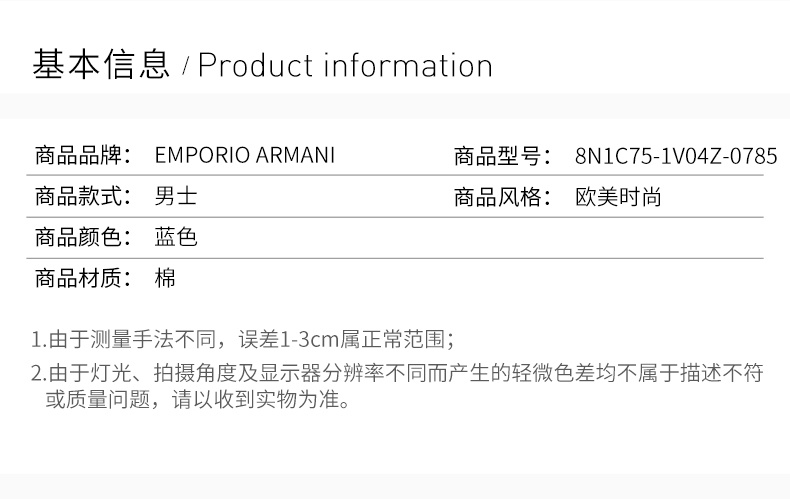 商品Emporio Armani|EMPORIO ARMANI 男士衬衫蓝色 8N1C75-1V04Z-0785,价格¥902,第3张图片详细描述