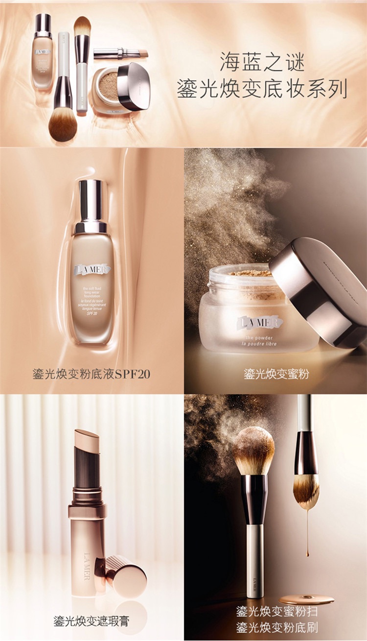 商品La Mer|LA MER海蓝之谜 鎏光焕变粉底刷化妆刷,价格¥445,第7张图片详细描述