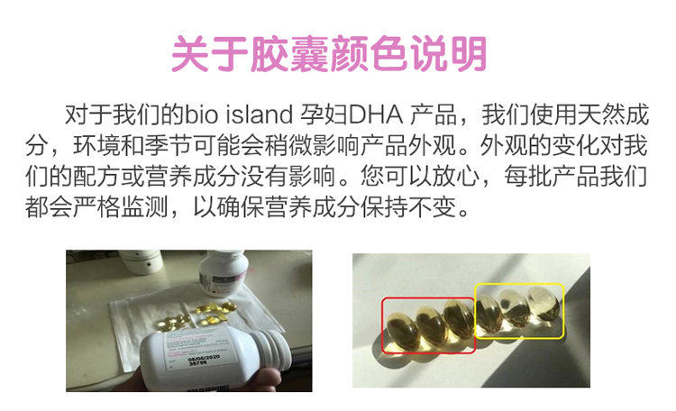 商品[国内直发] Bioisland|BIO ISLAND 佰澳朗德 孕妇专用海藻油DHA��胶囊 60粒/瓶,价格¥179,第7张图片详细描述