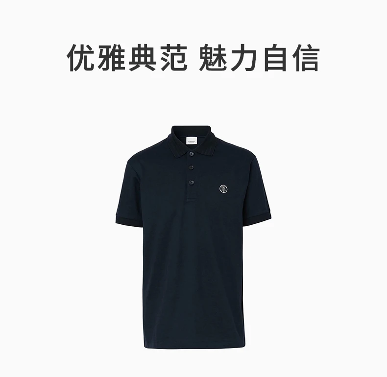 商品[国内直发] Burberry|BURBERRY 黑色男士POLO衫 8052155,价格¥2657,第1张图片详细描述