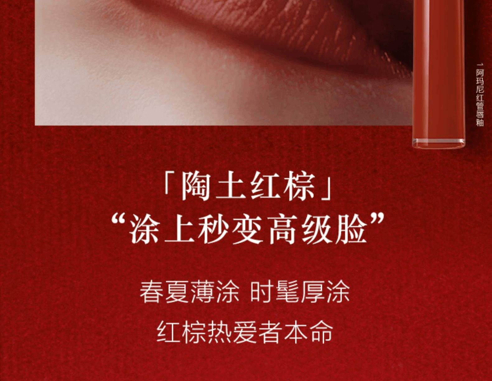 商品Giorgio Armani|Giorgio Armani|阿玛尼 红管唇釉丝绒哑光口红 6.5ml 多色号可选 色泽饱满 持久显色,价格¥173,第5张图片详细描述