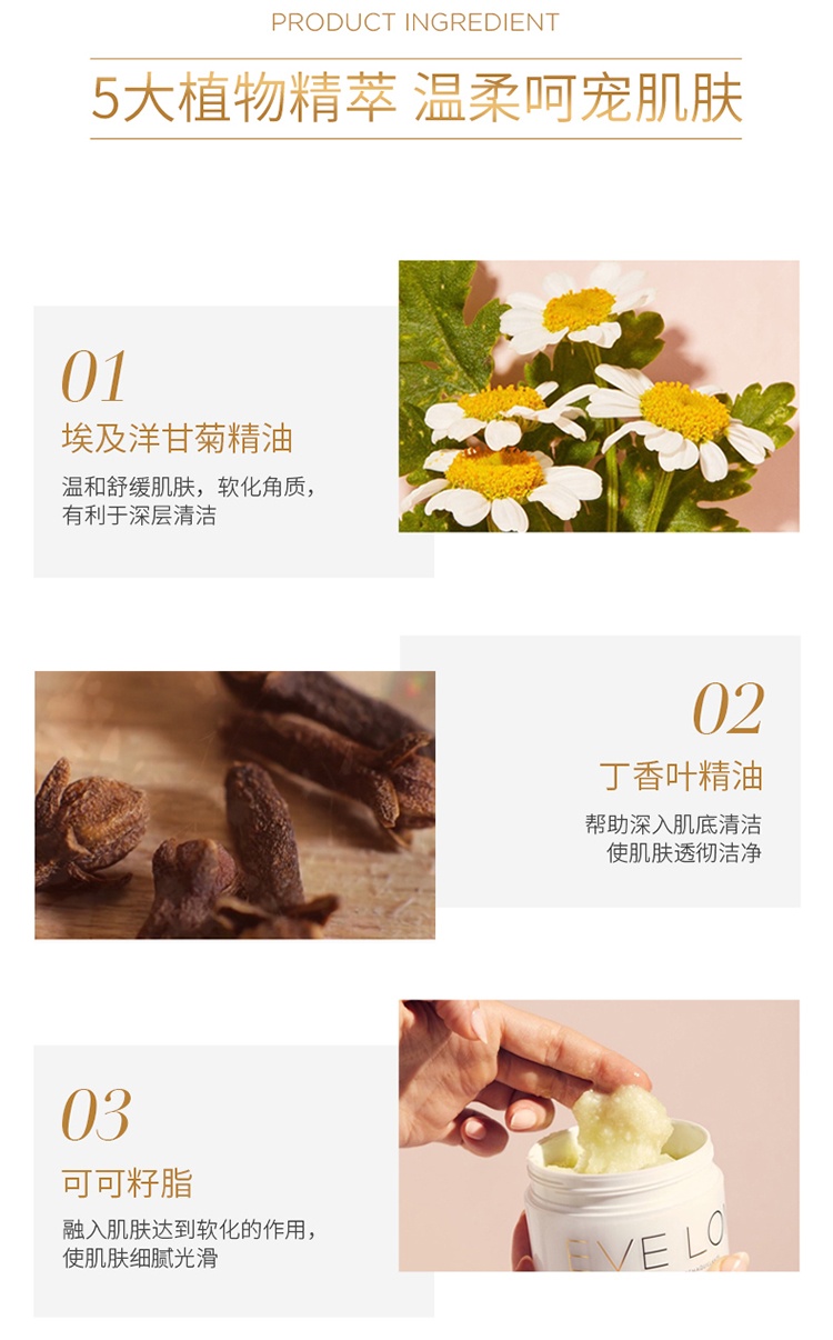商品[国内直发] EVE LOM|EVE LOM 夏娃洛美 经典卸妆膏 50/100/200ml深层清洁,价格¥378,第2张图片详细描述