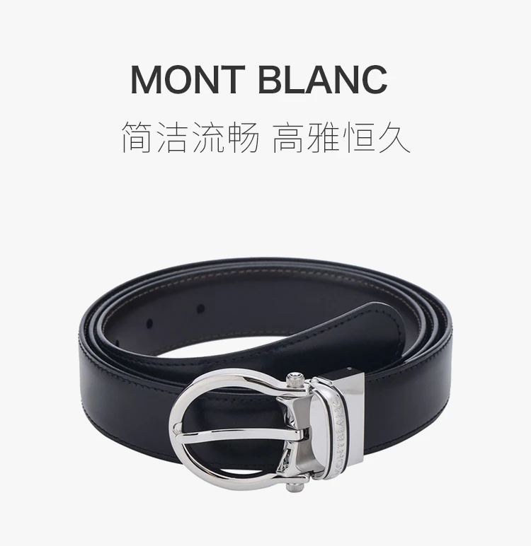 商品MontBlanc|Mont Blanc 万宝龙 黑色牛皮男士腰带 105123,价格¥1706,第1张图片详细描述