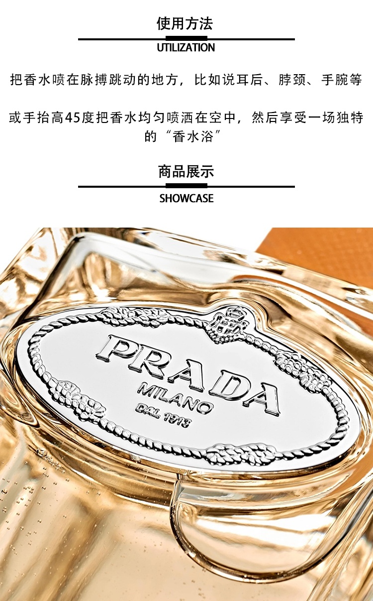 商品Prada|Prada普拉达INFUSION「苦橙橘香」中性香水100ml EDP浓香水,价格¥842,第5张图片详细描述
