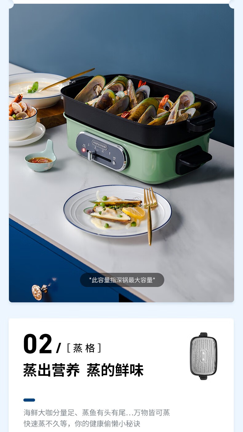 商品[国内直发] Morphy Richards|多功能料理锅蒸煮炒煎锅一体锅MR9018家用多用锅家用电热火锅,价格¥713,第11张图片详细描述