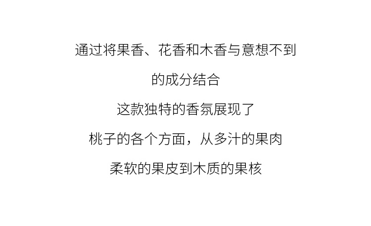 商品L'artisan Parfumeur|阿蒂仙之香 PECHE桃花缘香水100ml 中性香EDP浓香水 花香西普调,价格¥1164,第13张图片详细描述