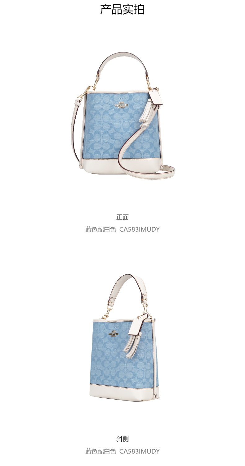 商品Coach|COACH 奥莱款小号女士PVC配皮单肩斜挎水桶包 CA583IMUDY,价格¥1914,第1张图片详细描述