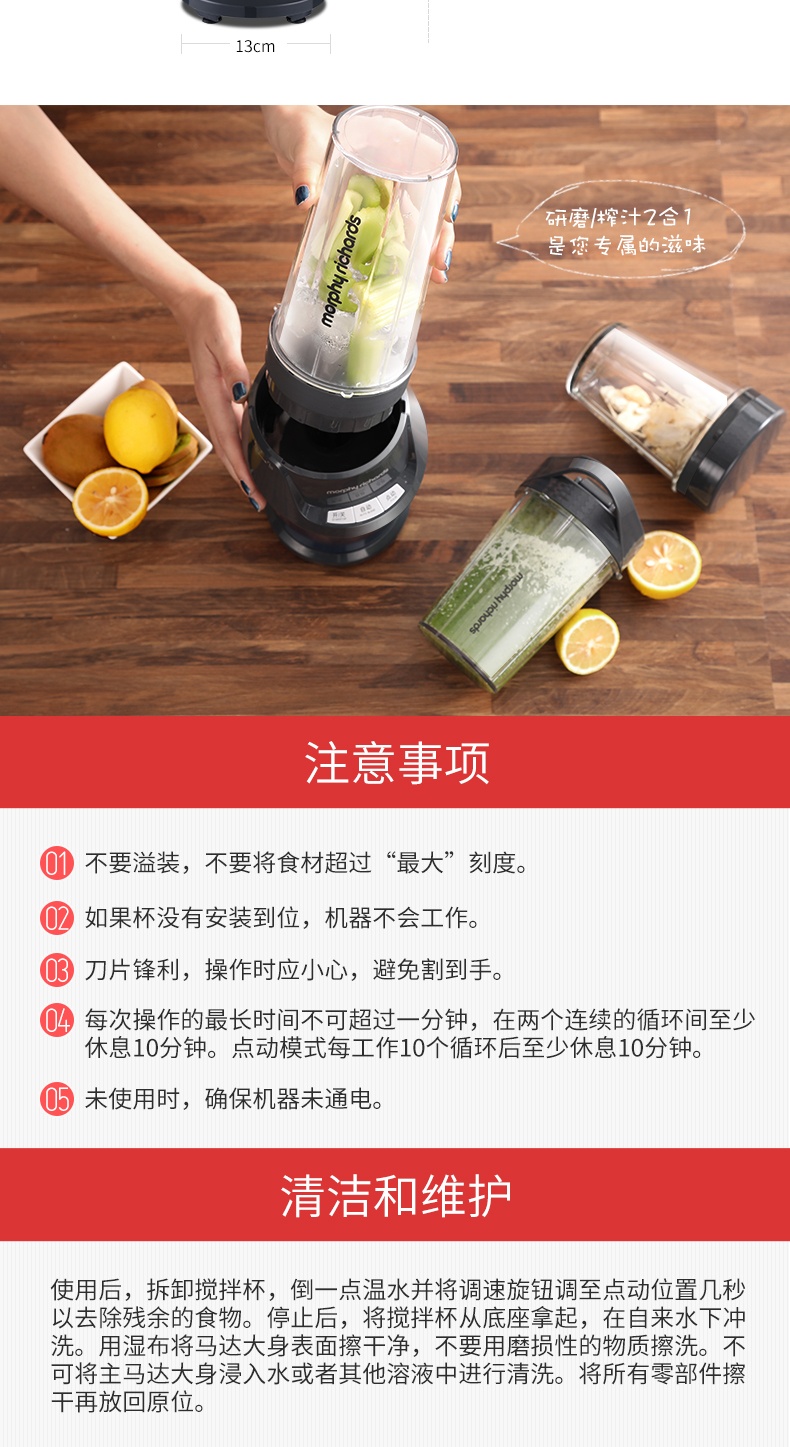 商品Morphy Richards|英国摩飞 破壁机 MR1029 榨汁机料理机绞肉辅食果汁机,价格¥1085,第11张图片详细描述
